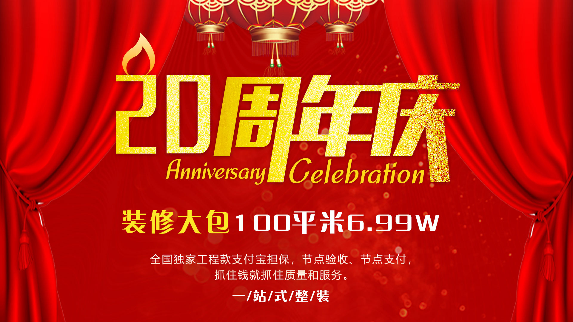 創藝佳裝飾20周年裝修大慶，100平米6.99萬，全包裝修，拎包入住