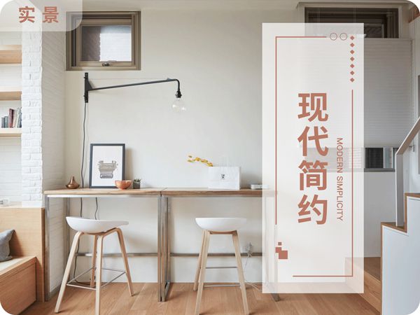 太原裝修設計師44平米復式loft~清新風格