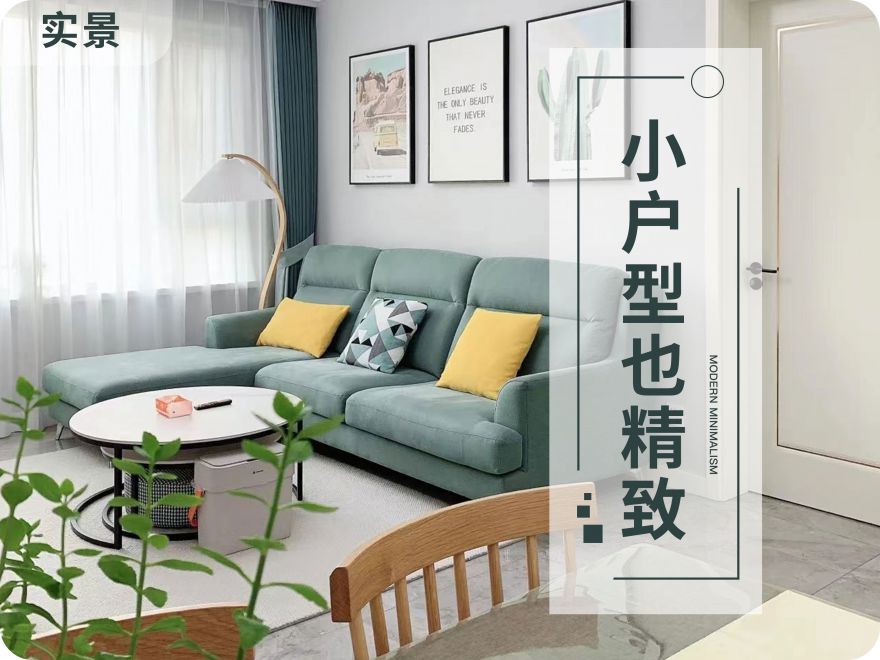 69㎡小戶型，巴掌大的地方也可以很精致~