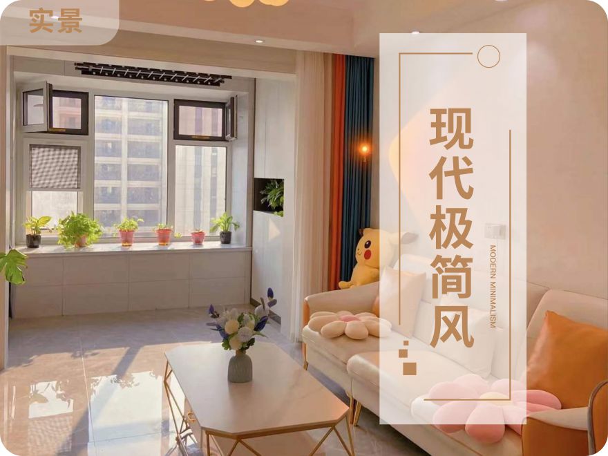 冬日里的暖陽(yáng)|75㎡小家 要有溫馨的感覺