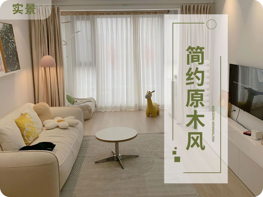 新房裝修｜客廳顯大的秘訣｜附尺寸