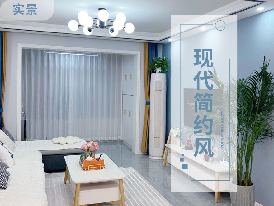 太原裝修案例120平，套內90平，中間戶三室一廳一衛，裝修硬裝8w+軟裝7w
